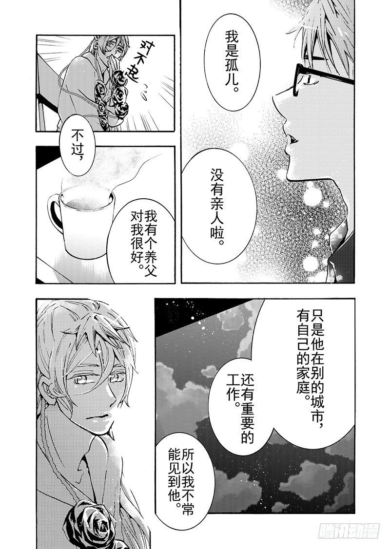 第9话(3)