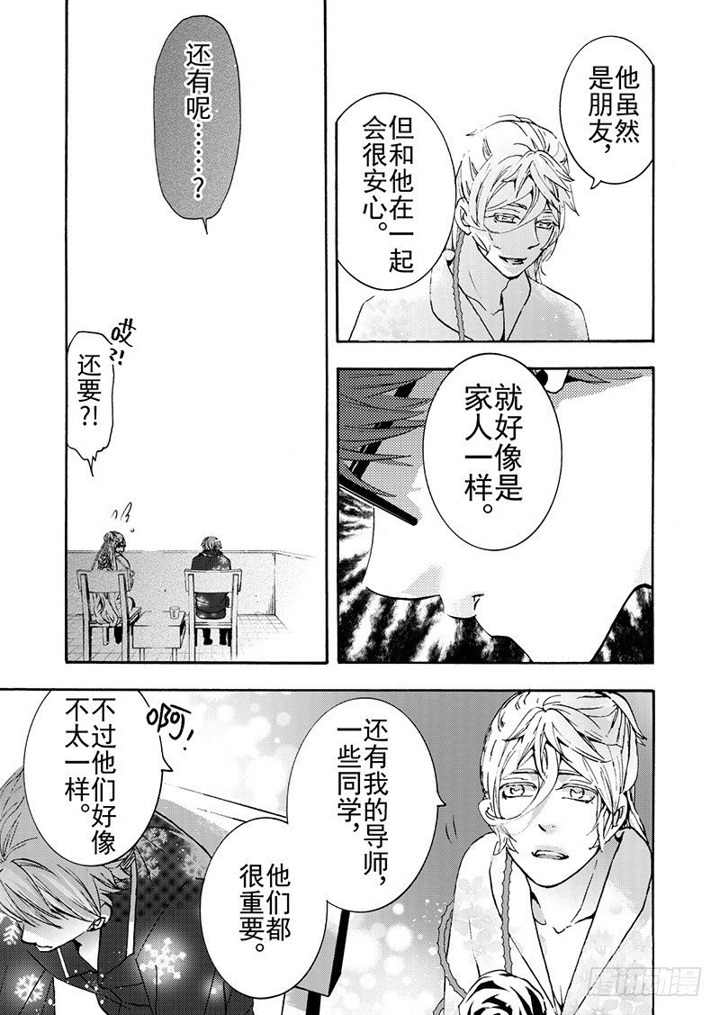 第9话(3)