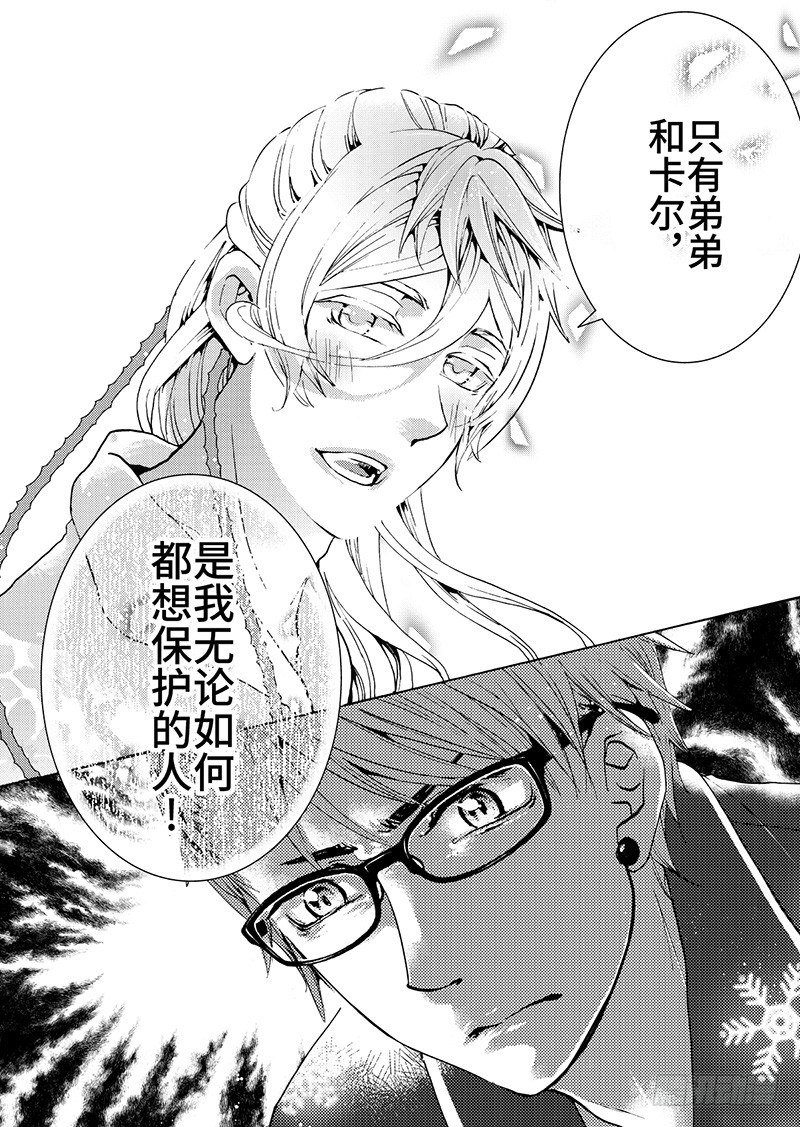 第9话(3)