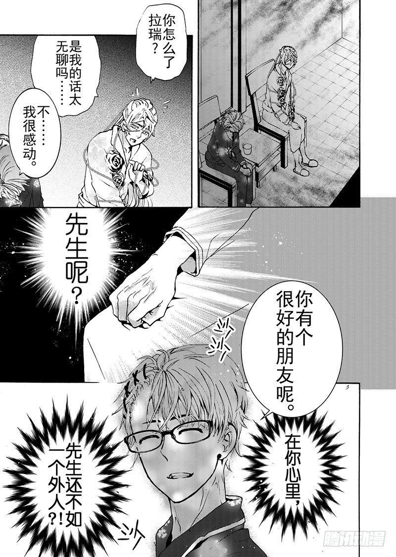 第9话(3)
