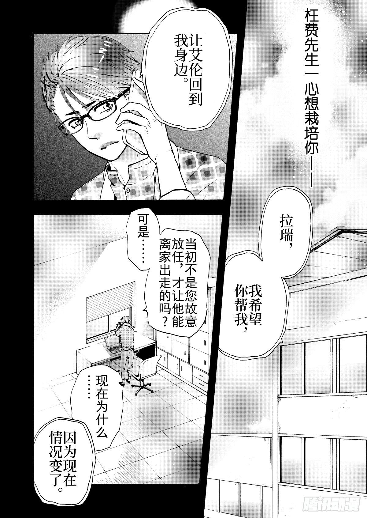 第9话(4)