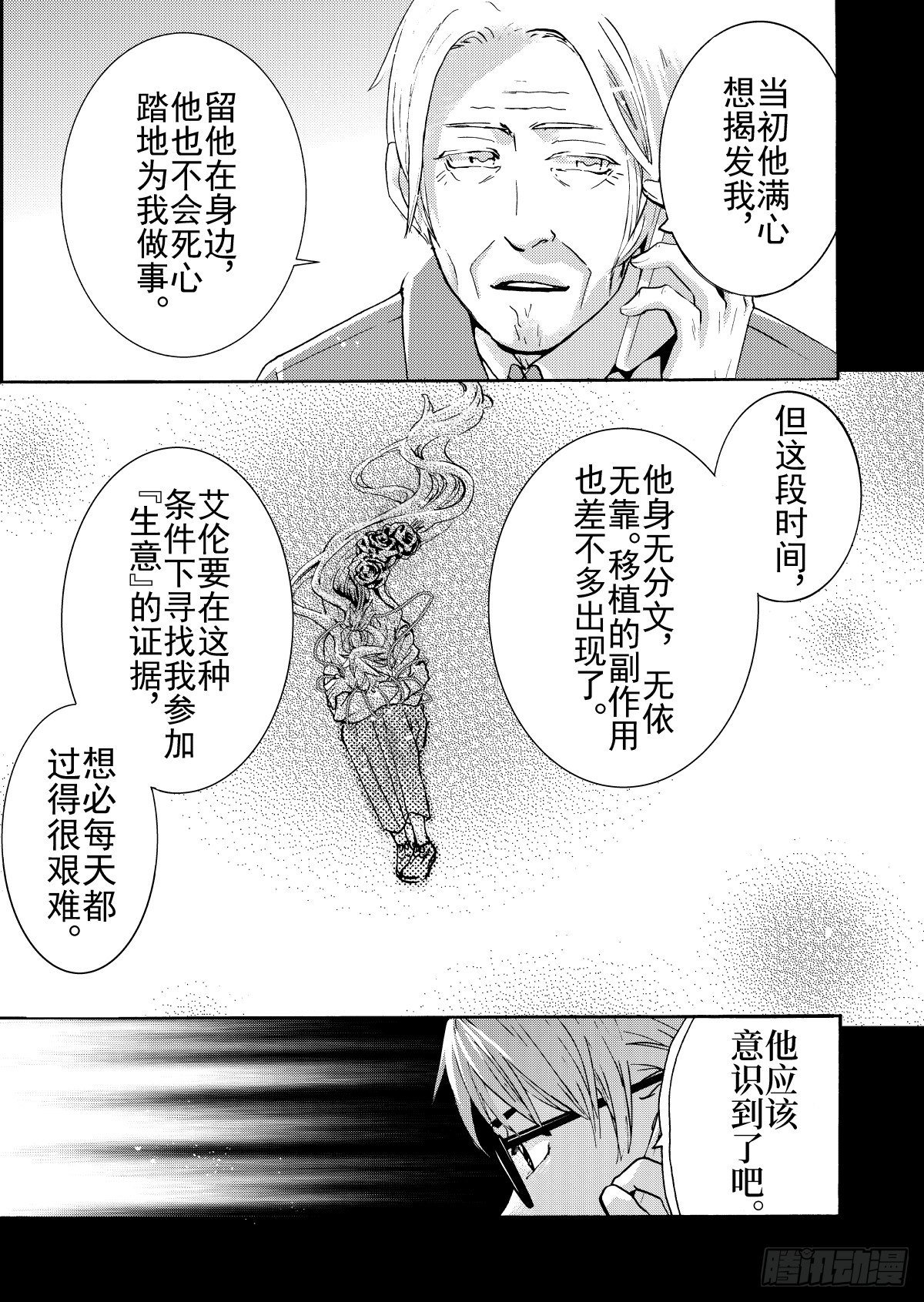 第9话(4)