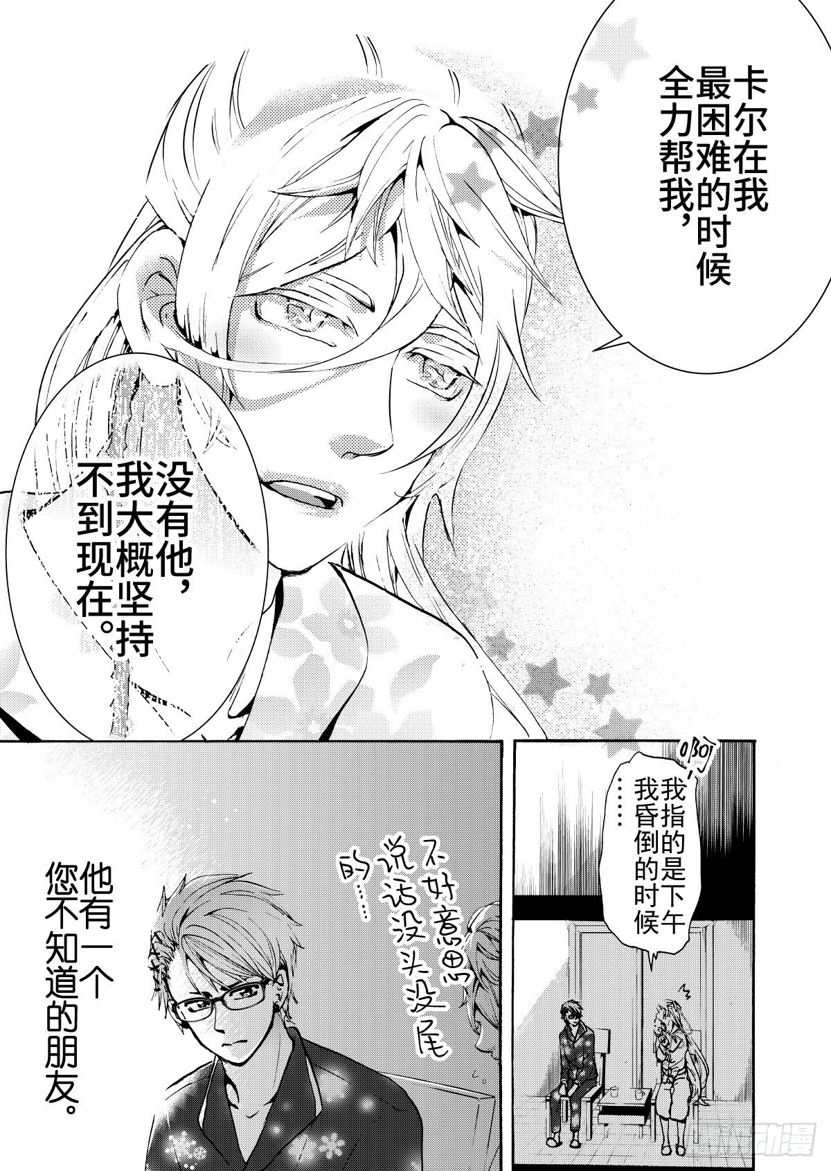 第9话(4)