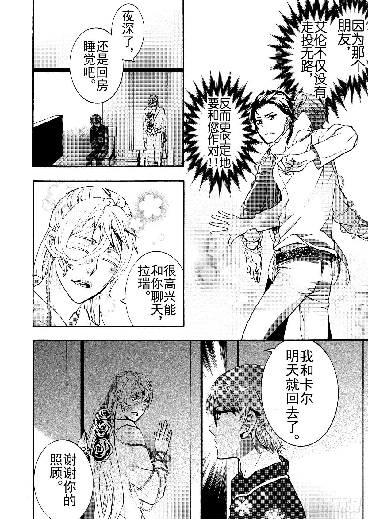 第9话(4)