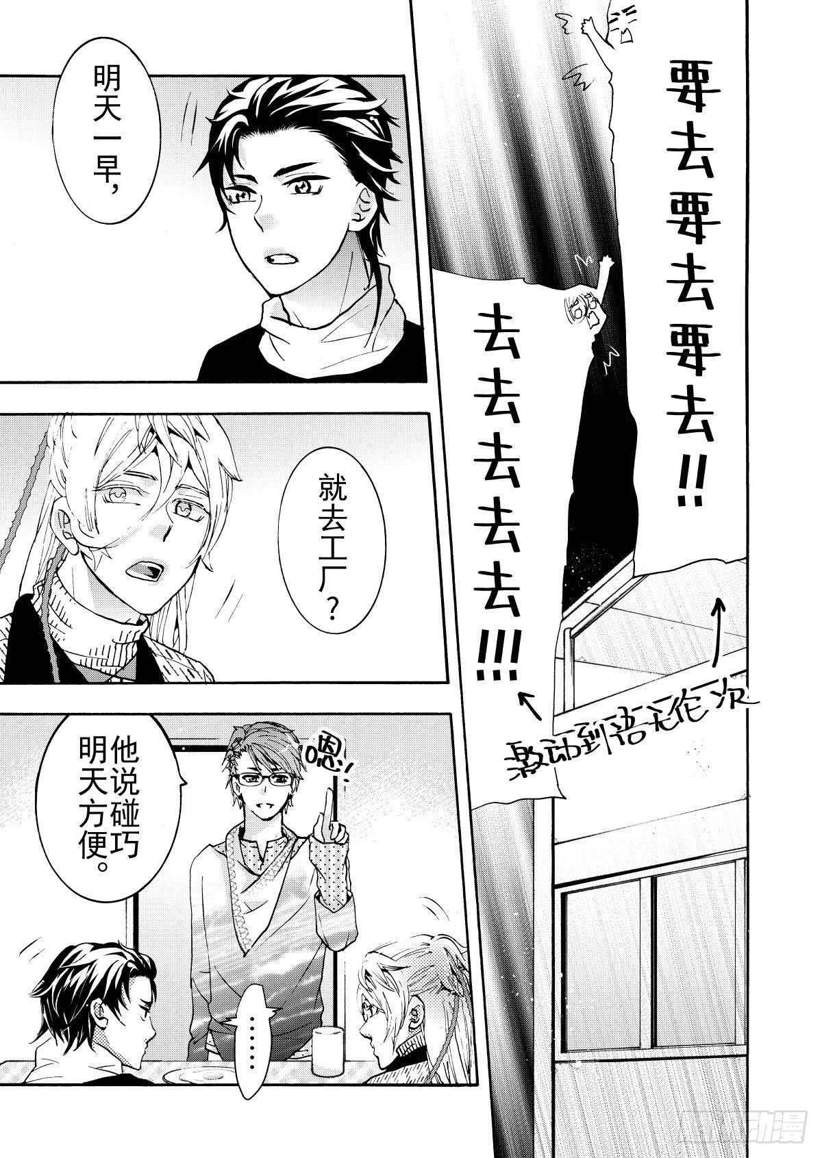 第9话(4)