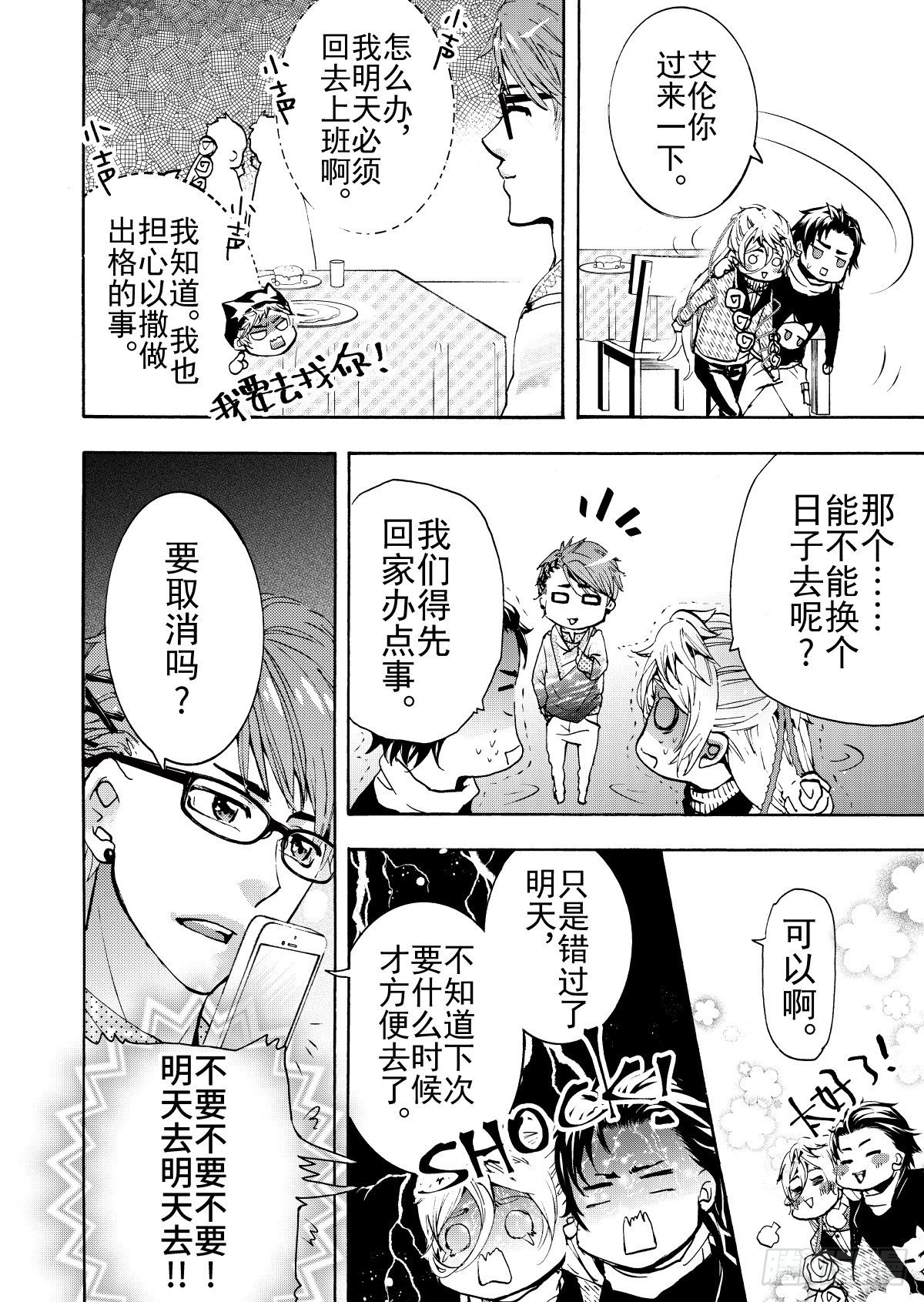 第9话(4)