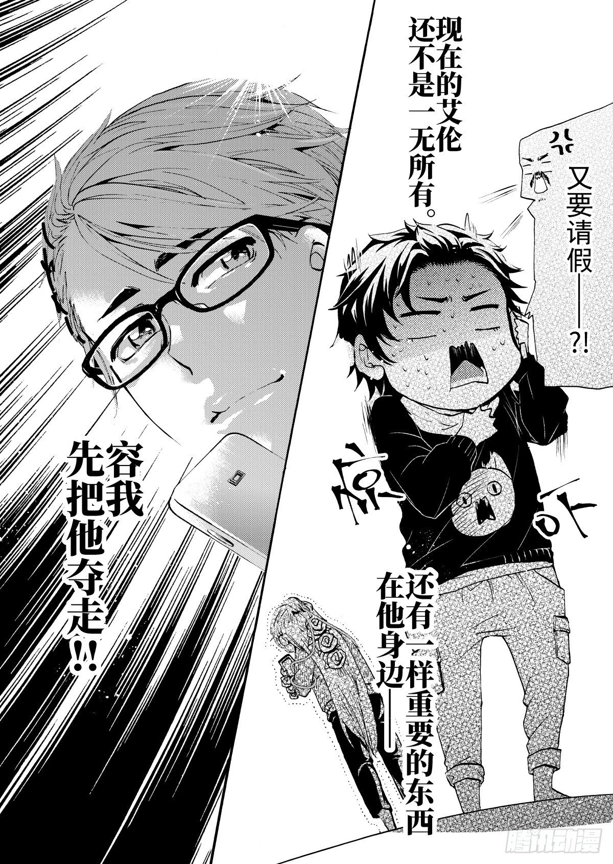 第9话(4)
