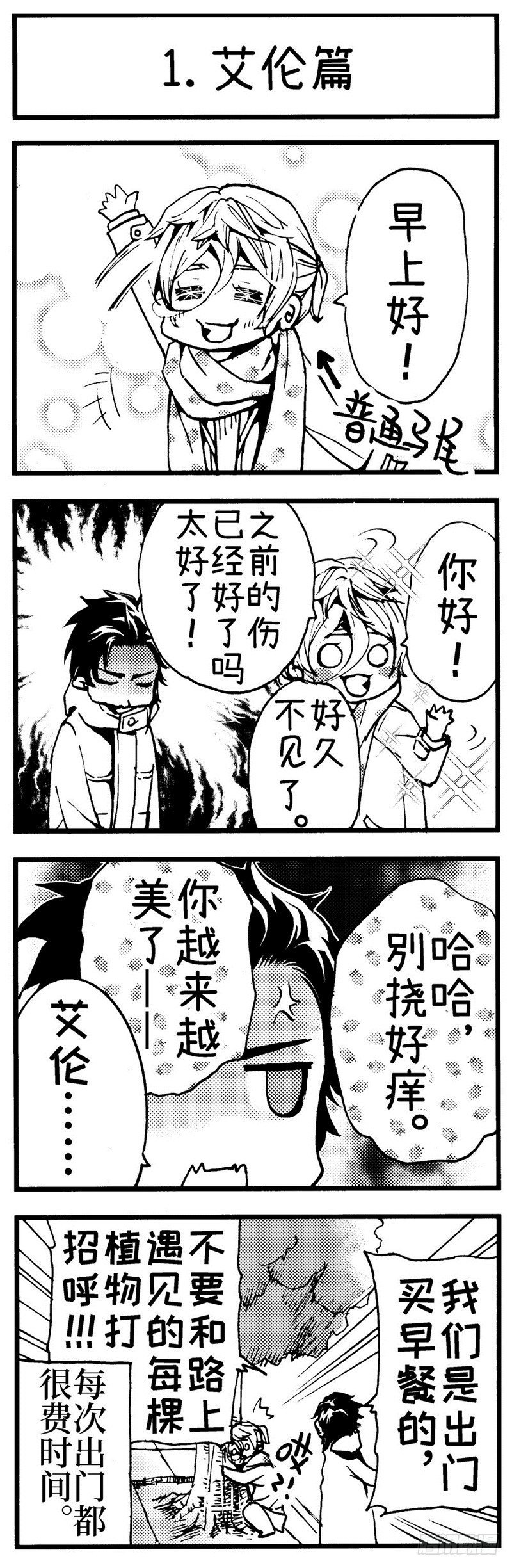 番外2