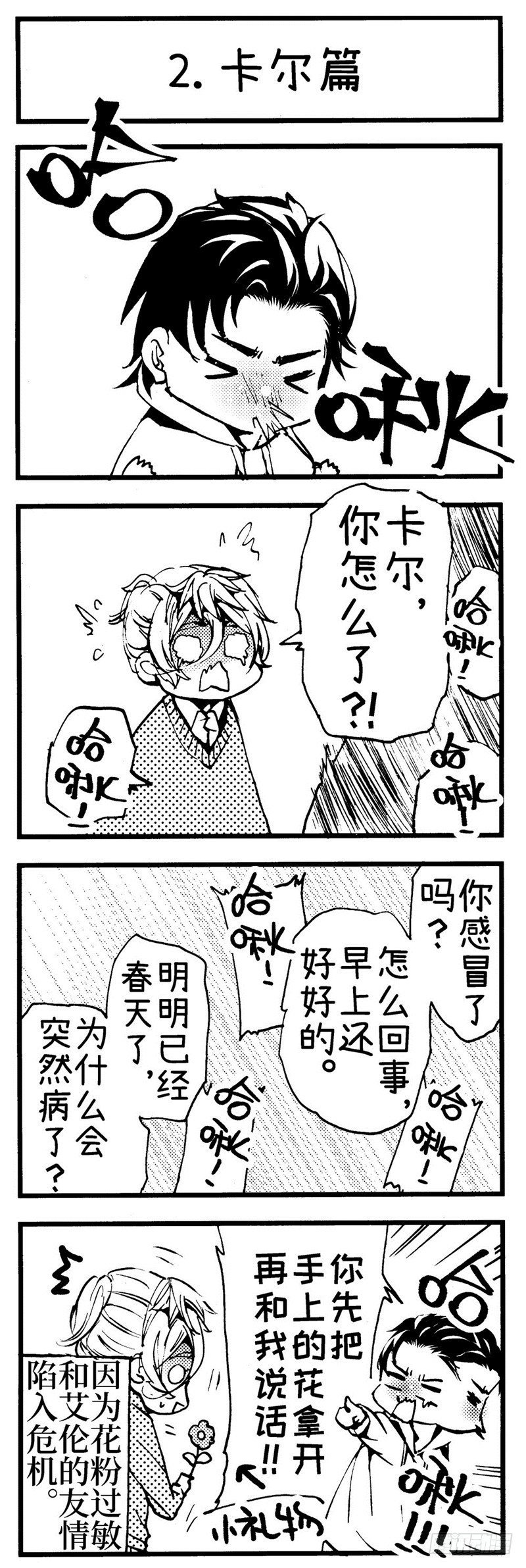 番外2