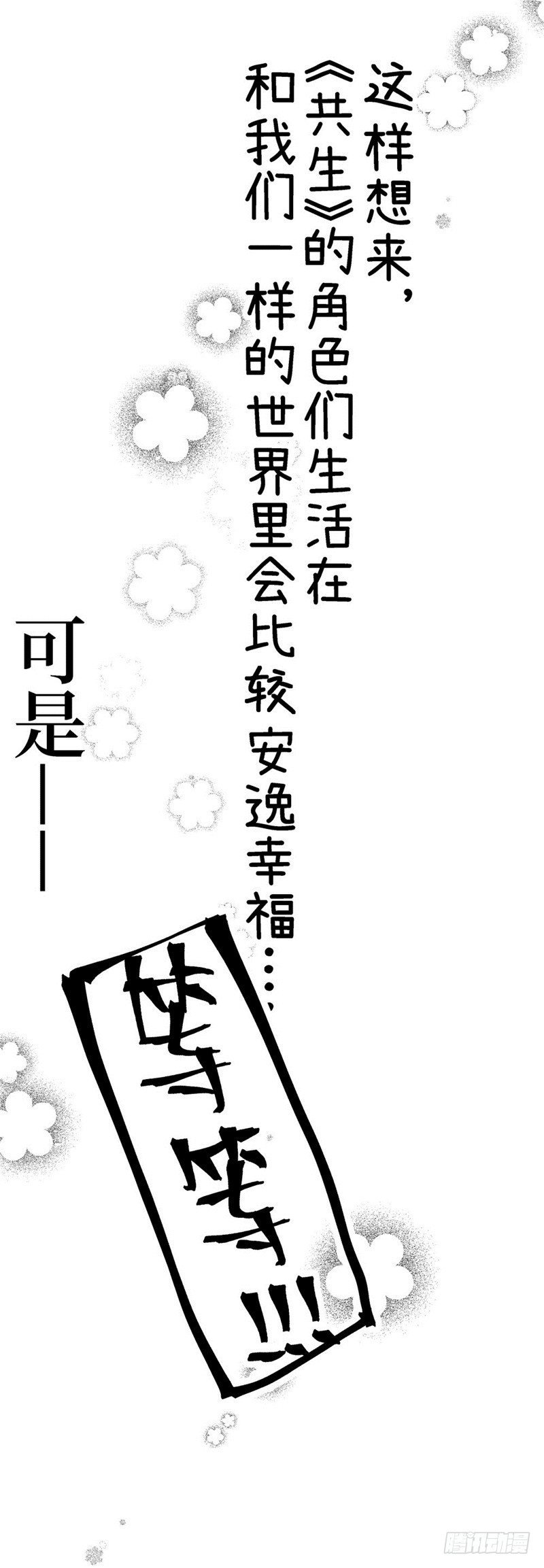 番外2