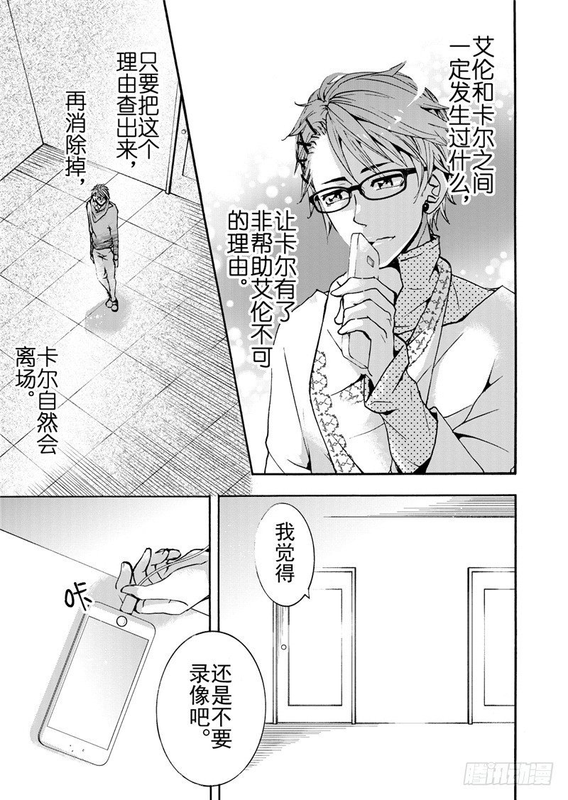 第10话(2)
