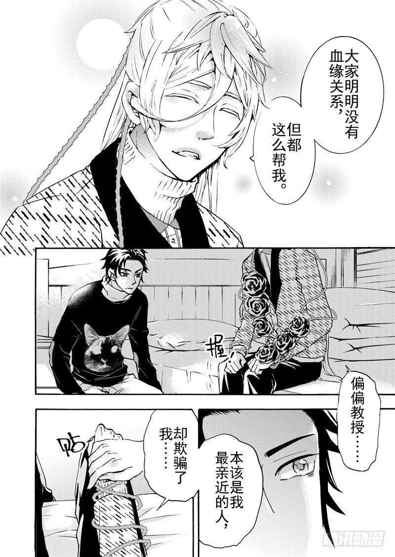 第10话(2)