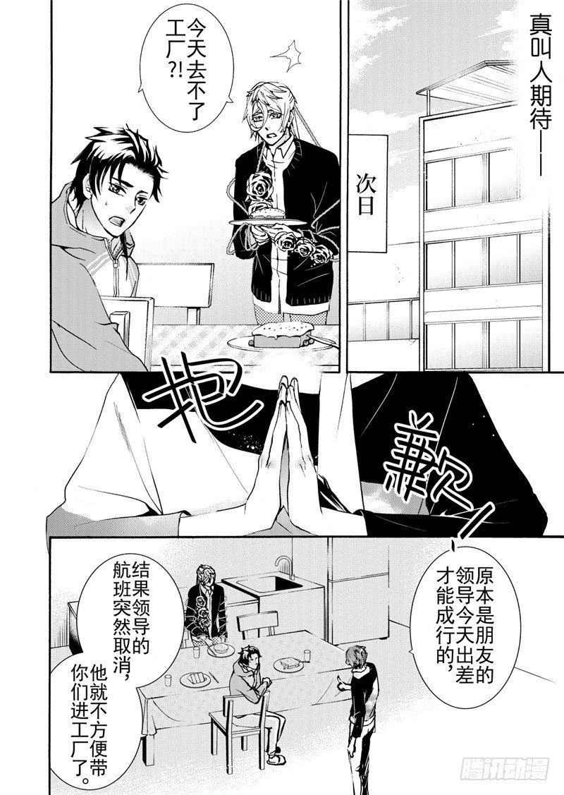 第10话(2)