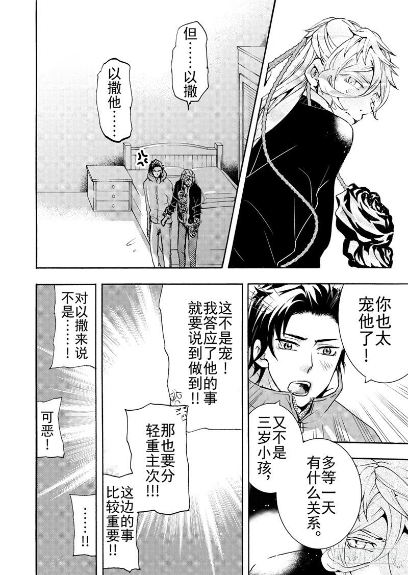 第10话(2)