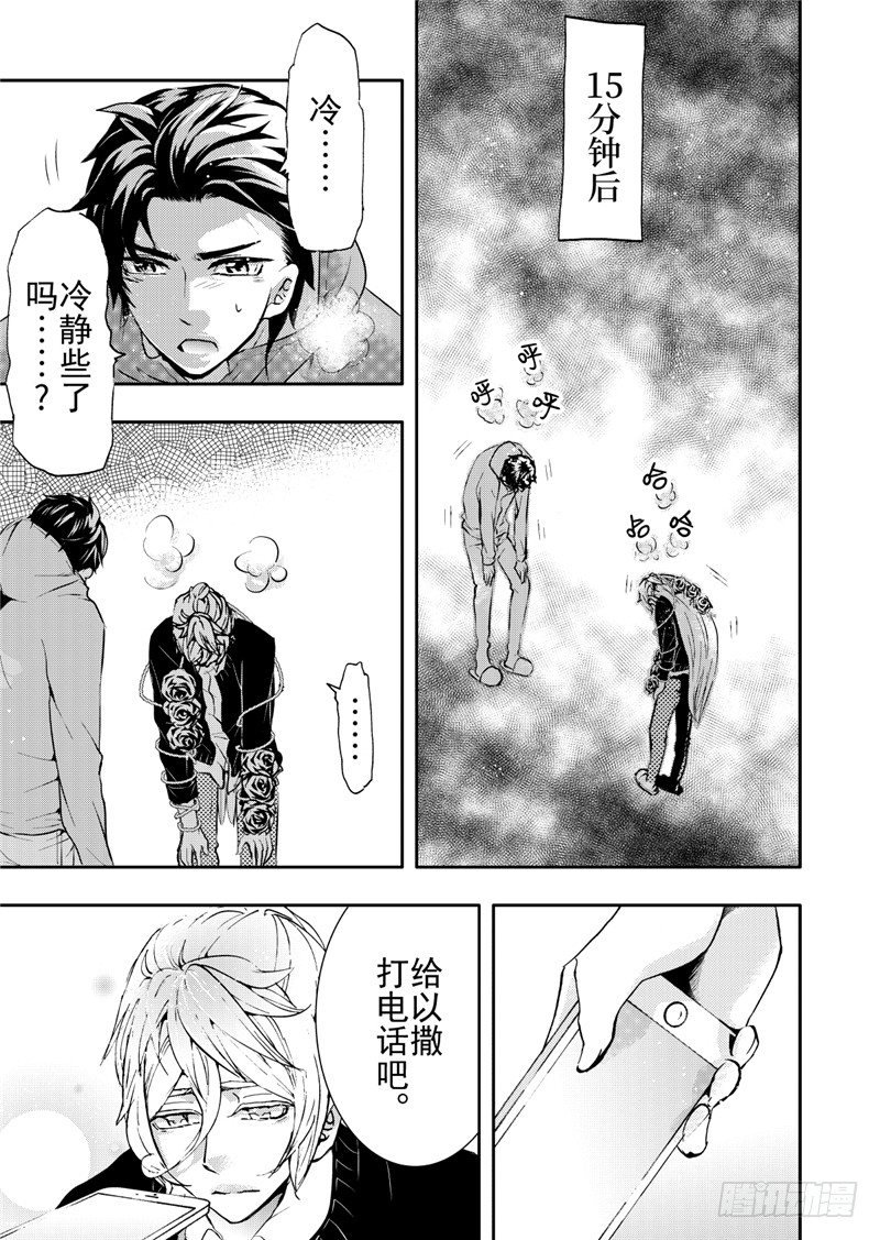 第10话(2)