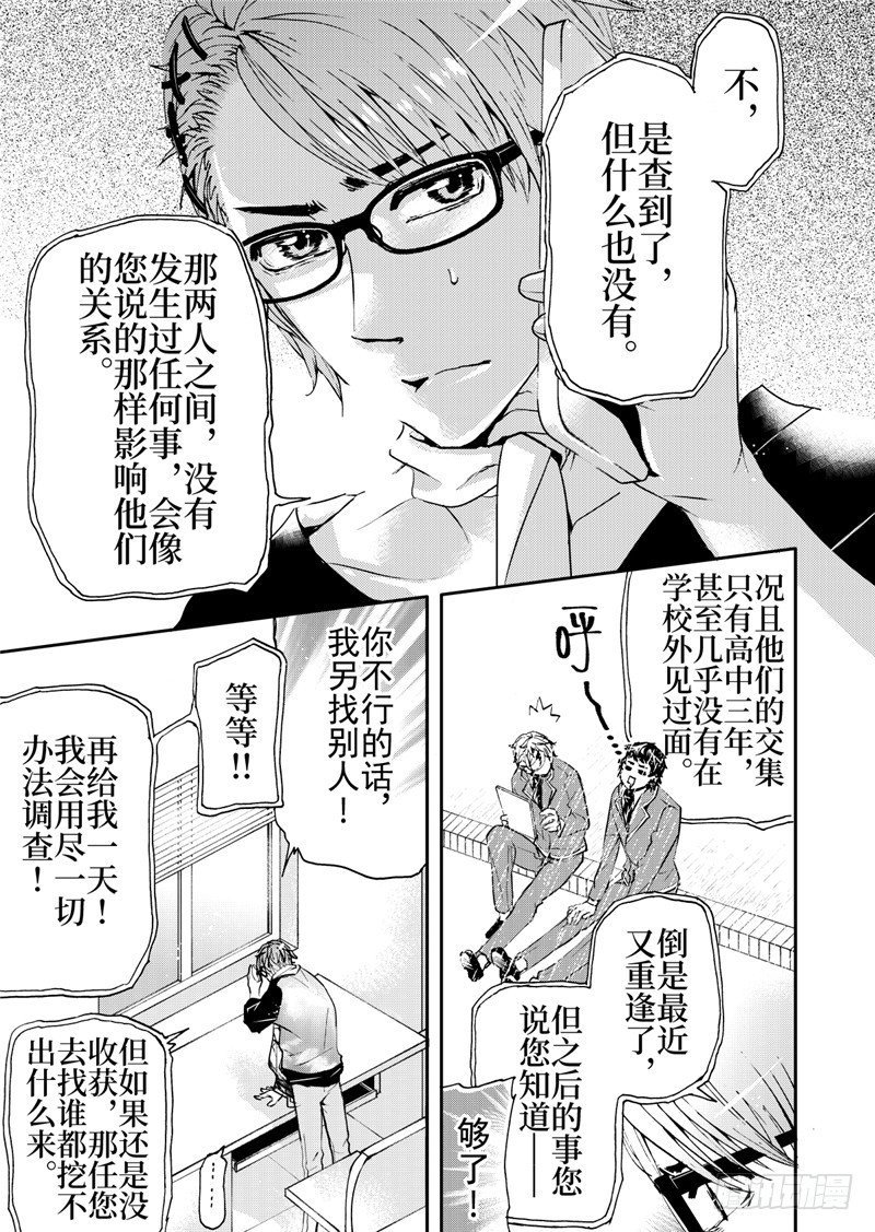 第10话(3)