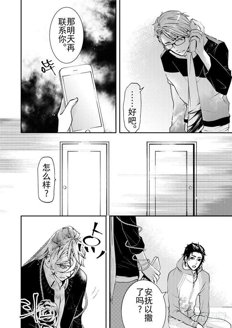 第10话(3)