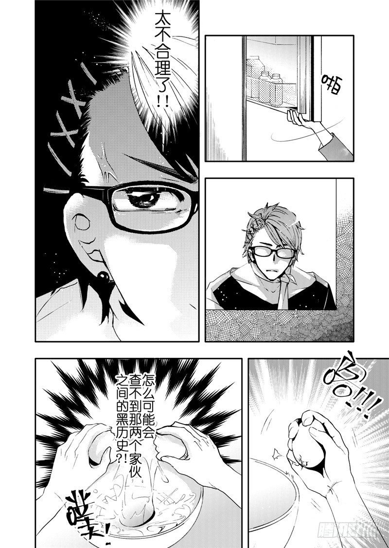 第10话(3)