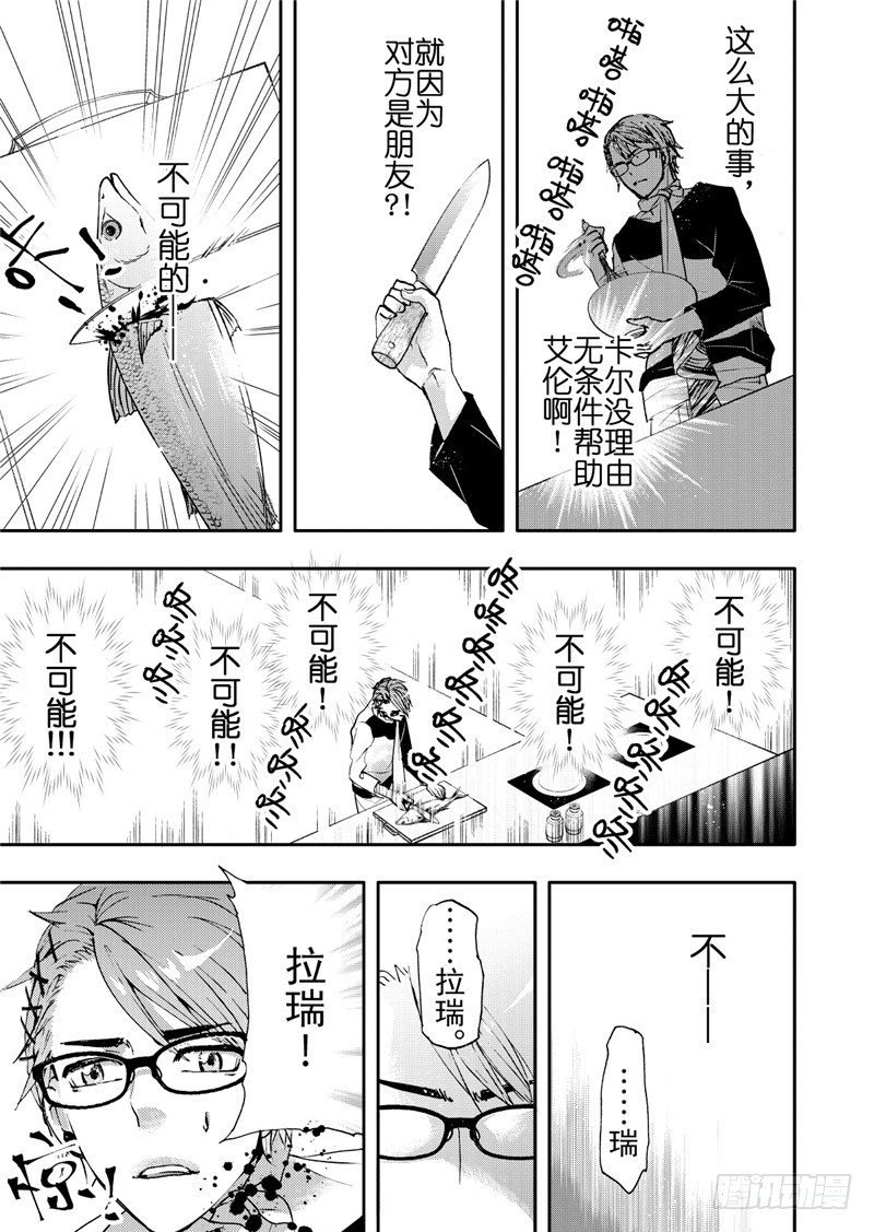 第10话(3)