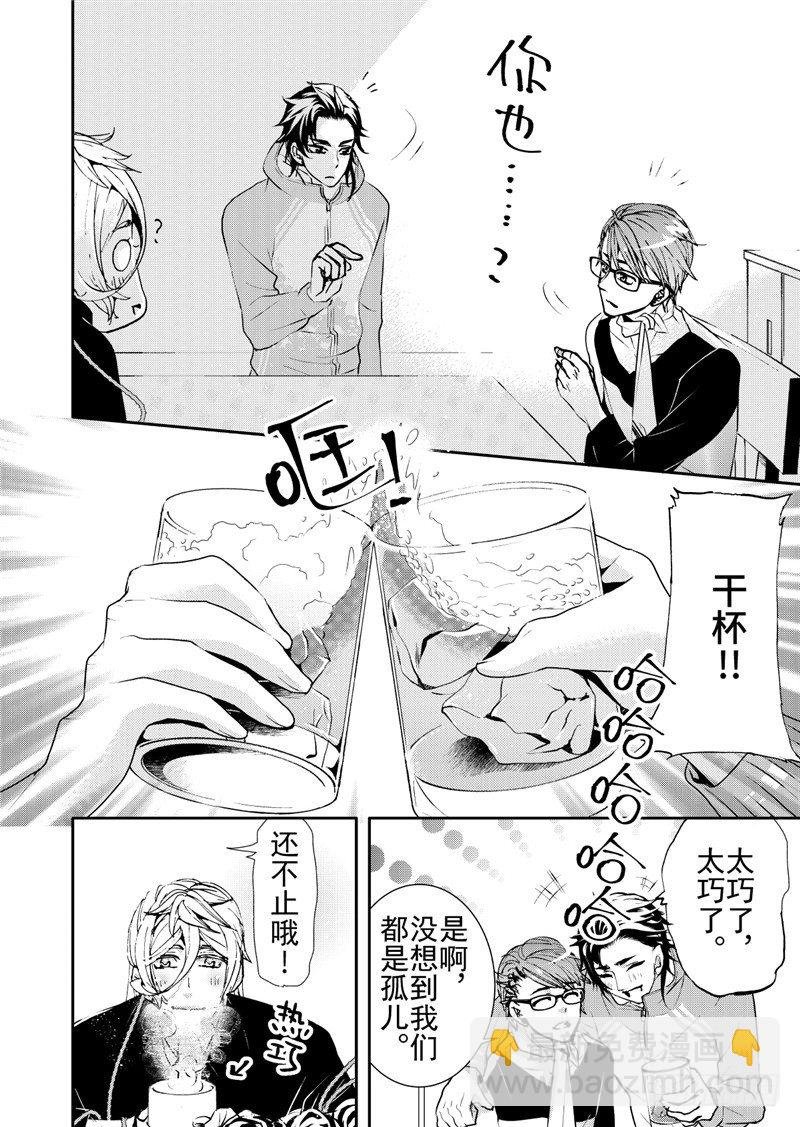 第10话(3)
