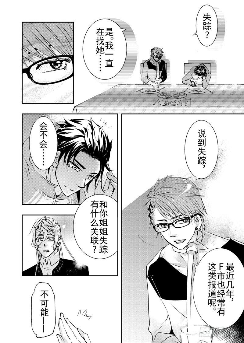 第10话(3)