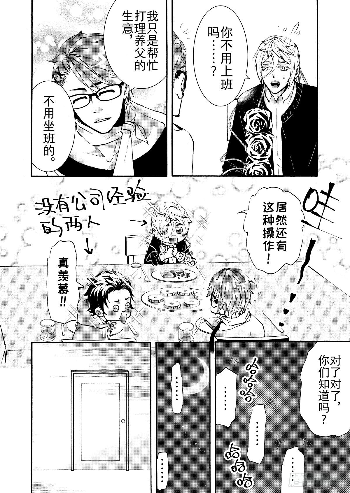 第10话(4)