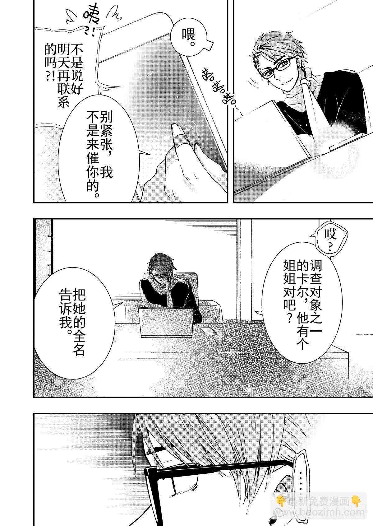 第10话(4)