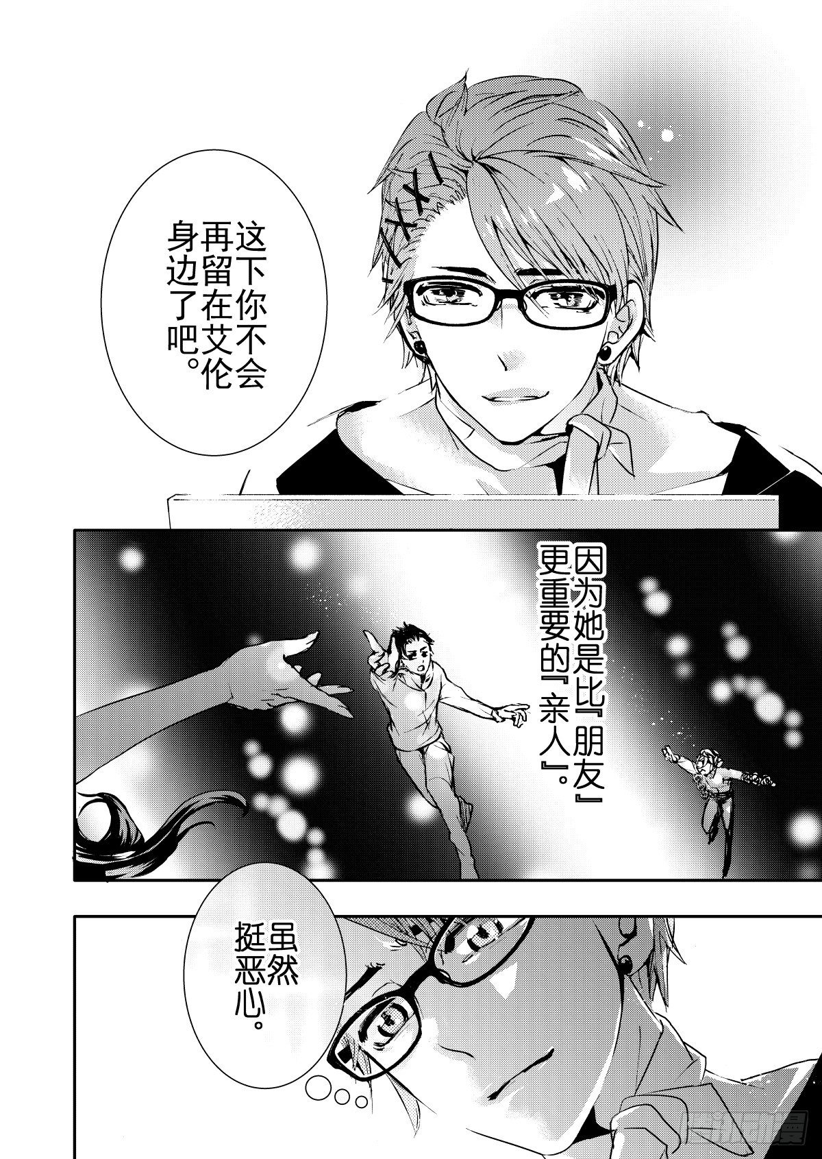 第10话(4)