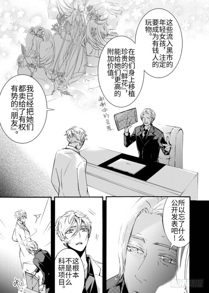 第2话上