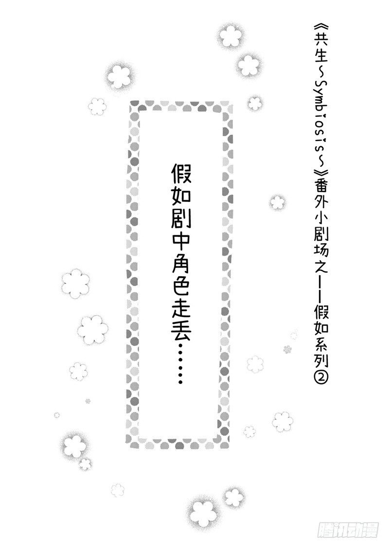 番外3