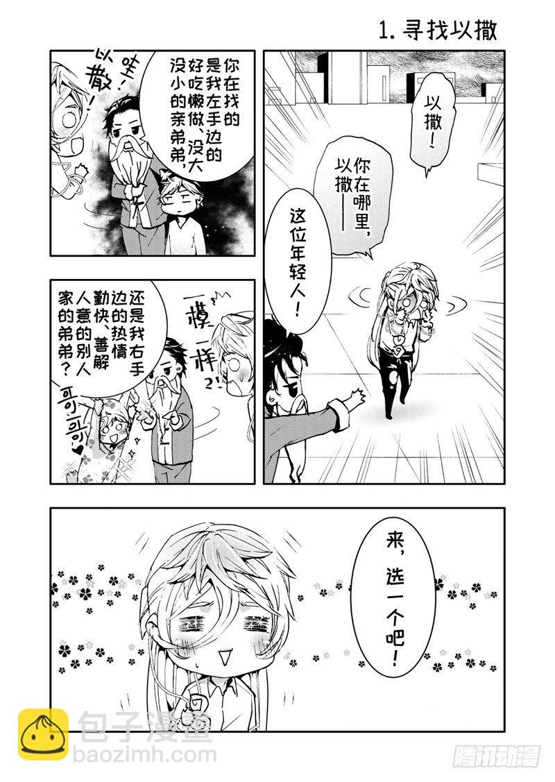 番外3