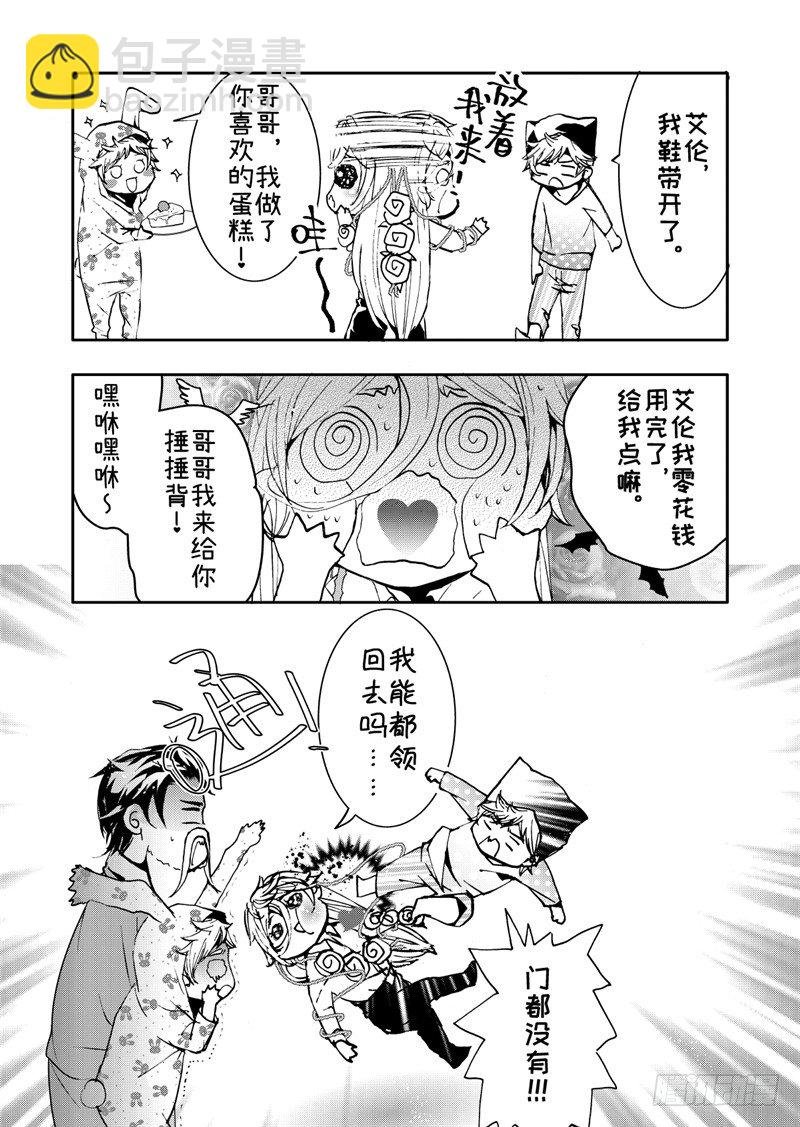 番外3