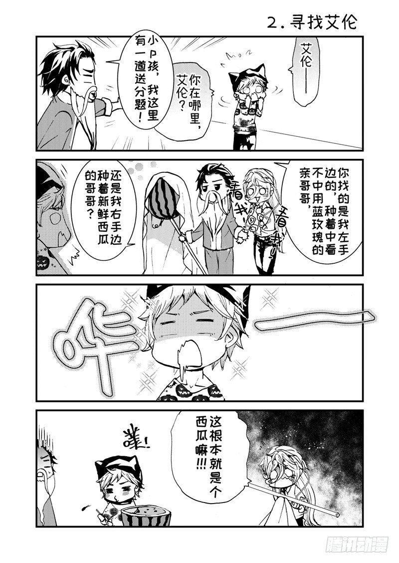 番外3