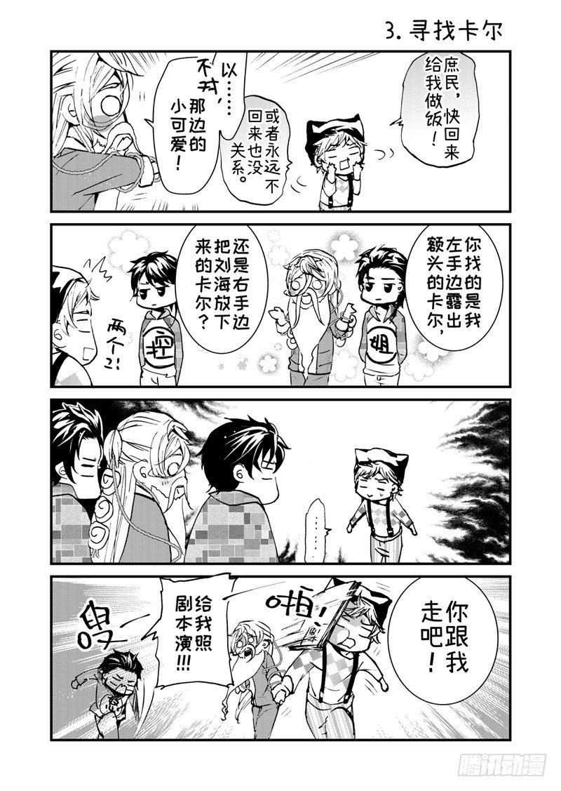 番外3