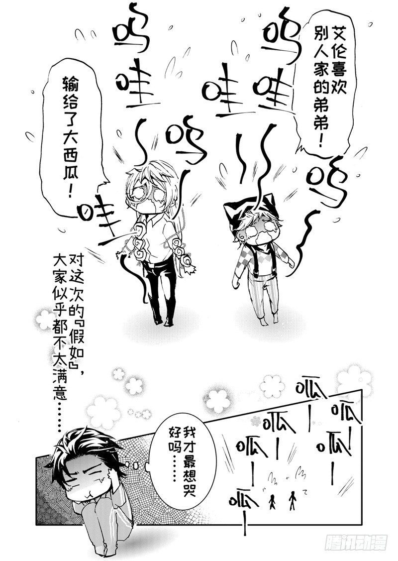 番外3