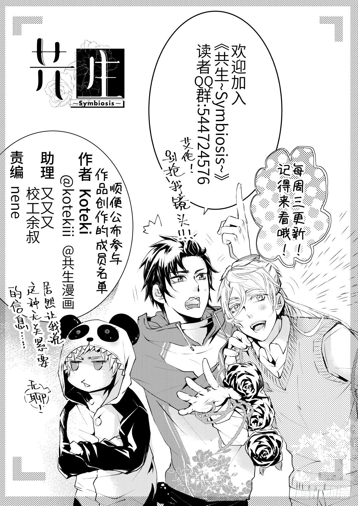 番外3