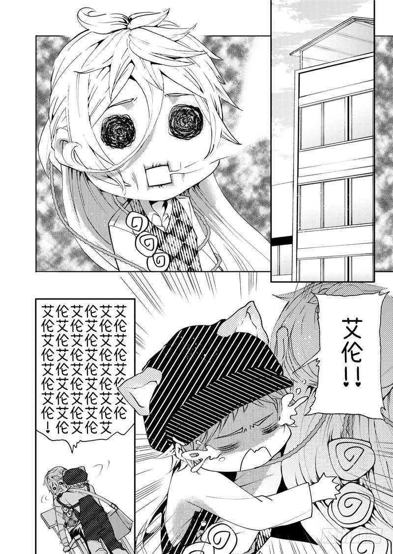 第11话(2)