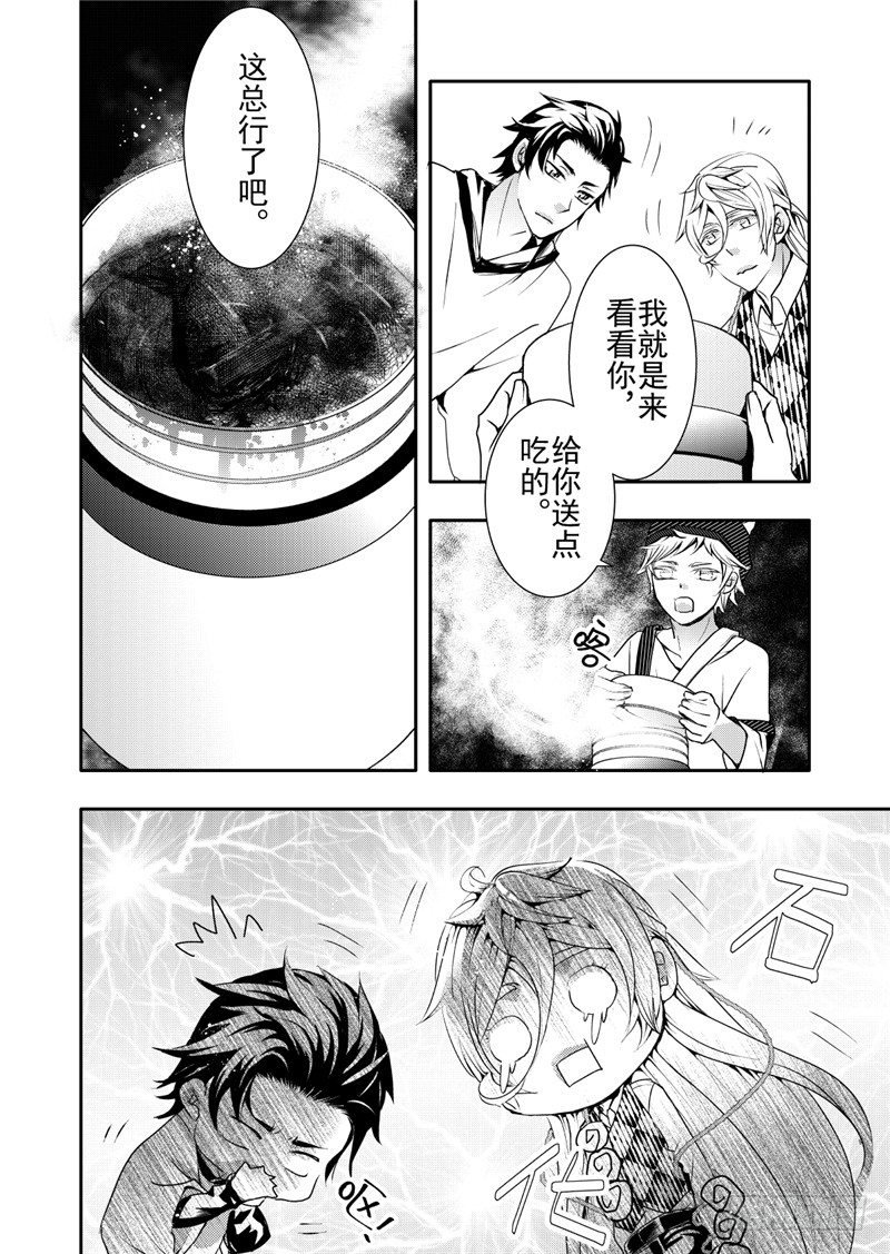 第11话(2)