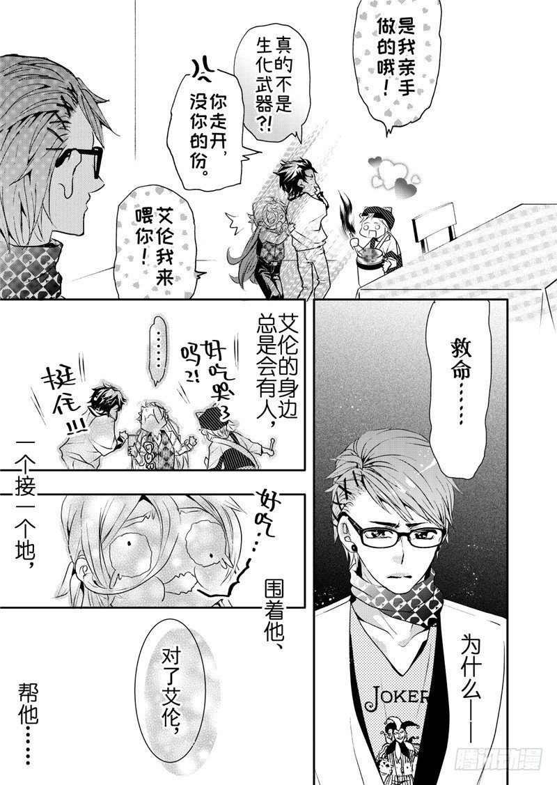 第11话(2)