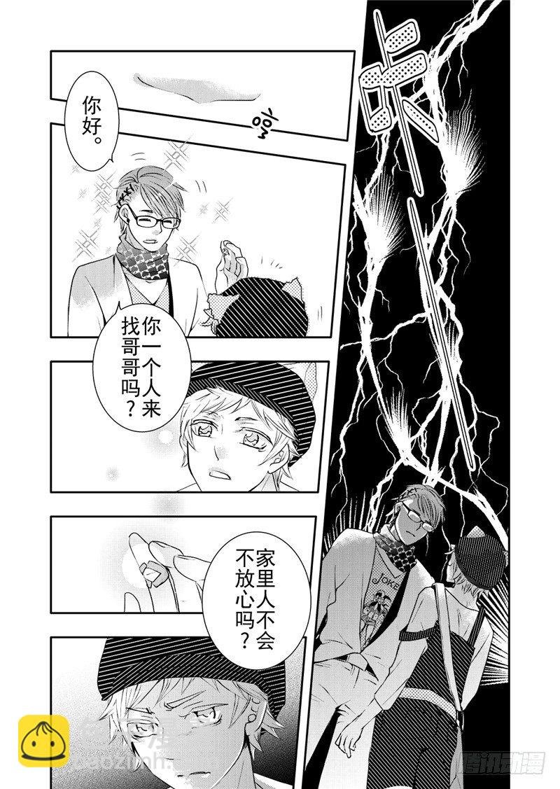 第11话(2)