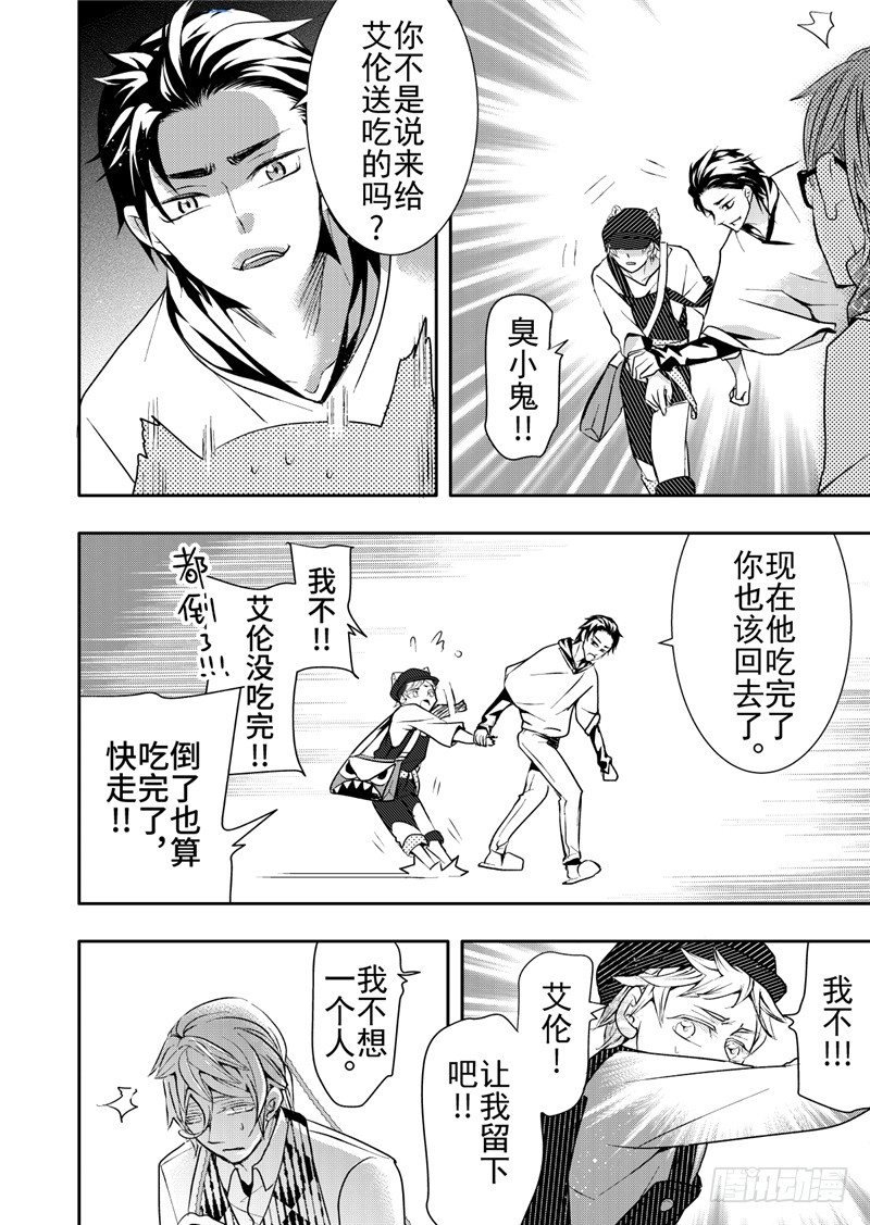 第11话(2)