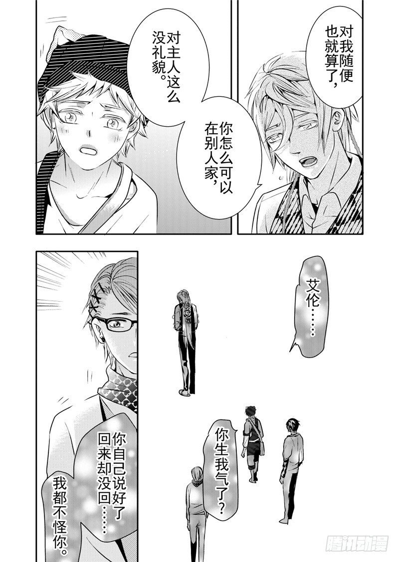 第11话(2)