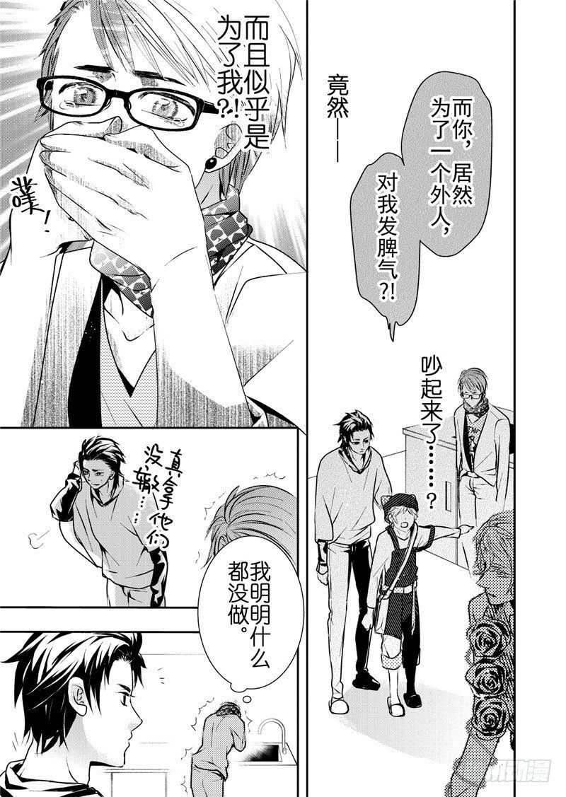 第11话(2)