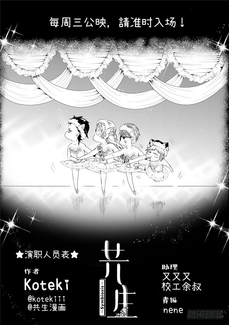 第11话(2)