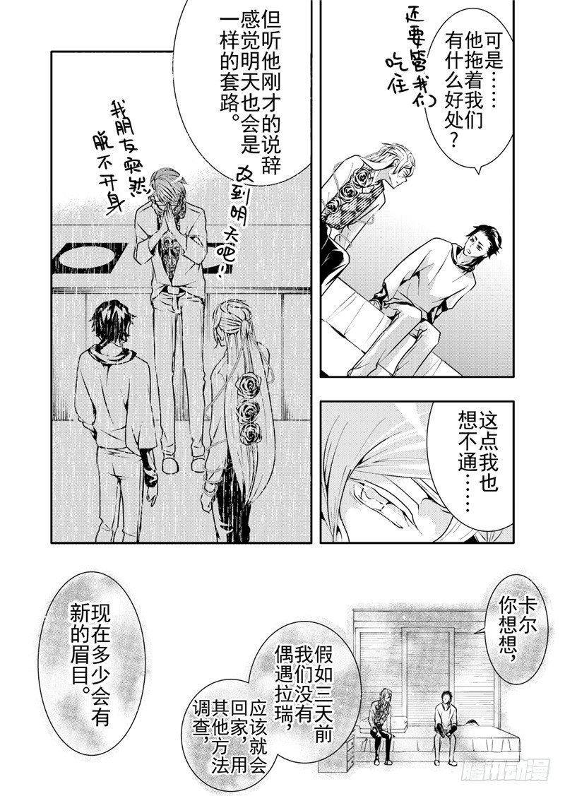 第11话(3)