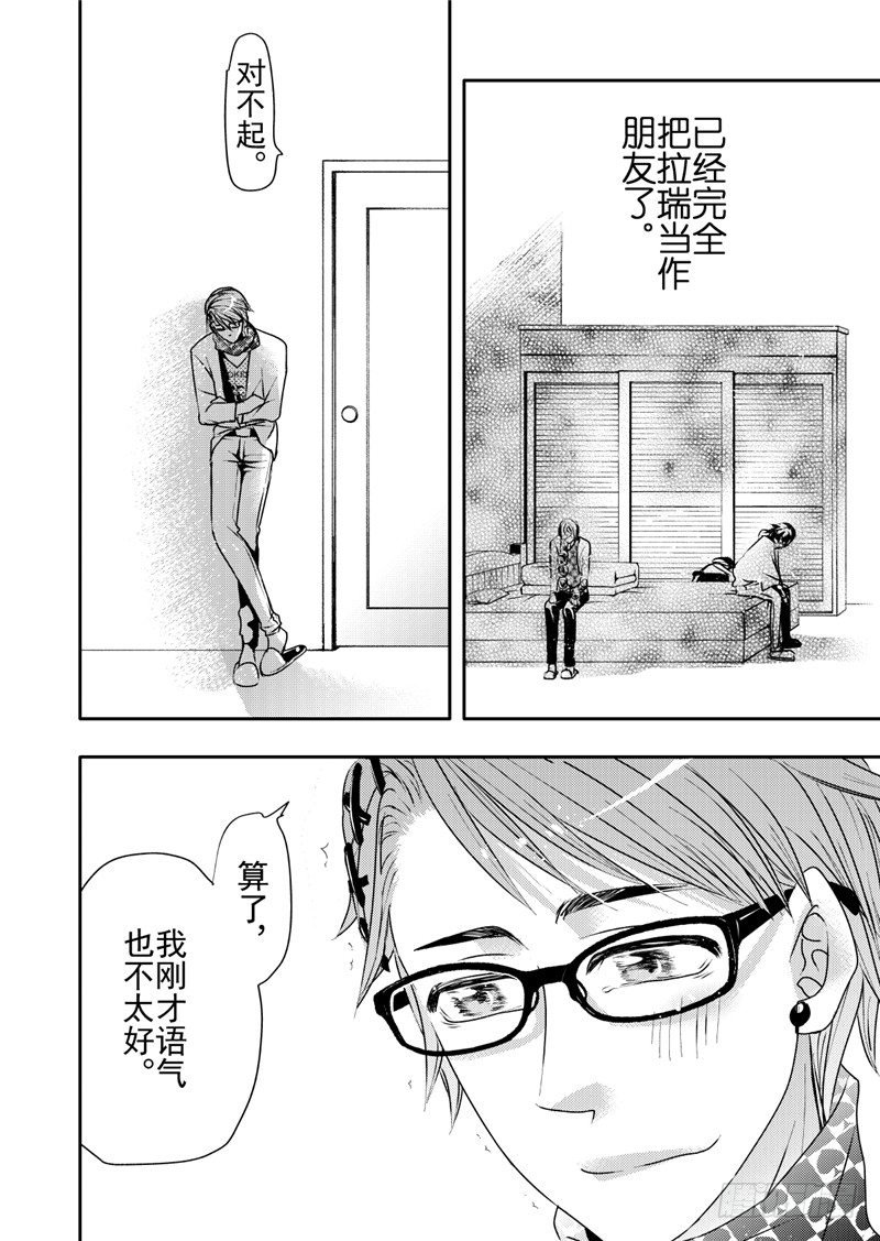 第11话(3)