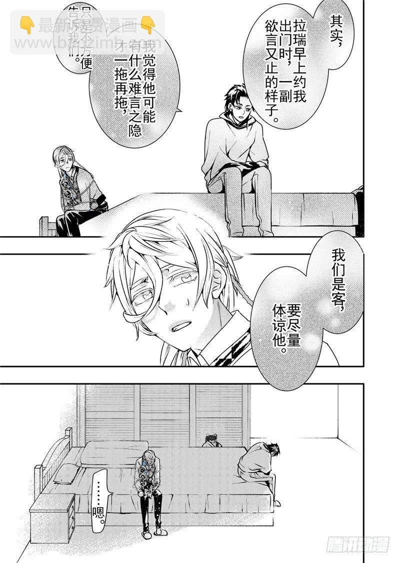 第11话(3)