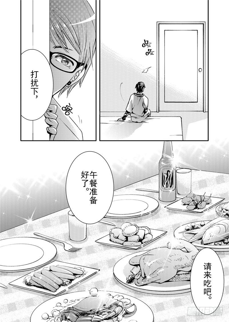 第11话(3)