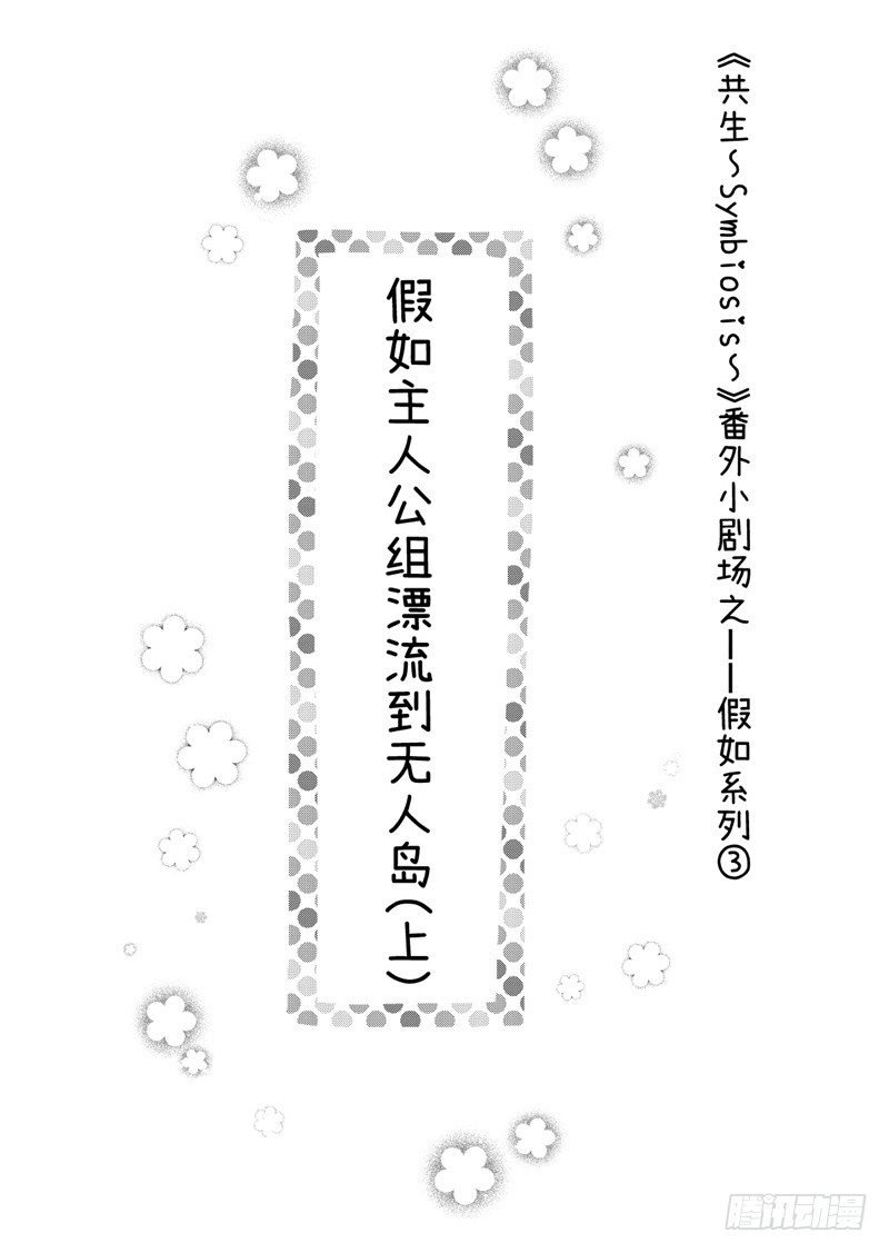 番外4
