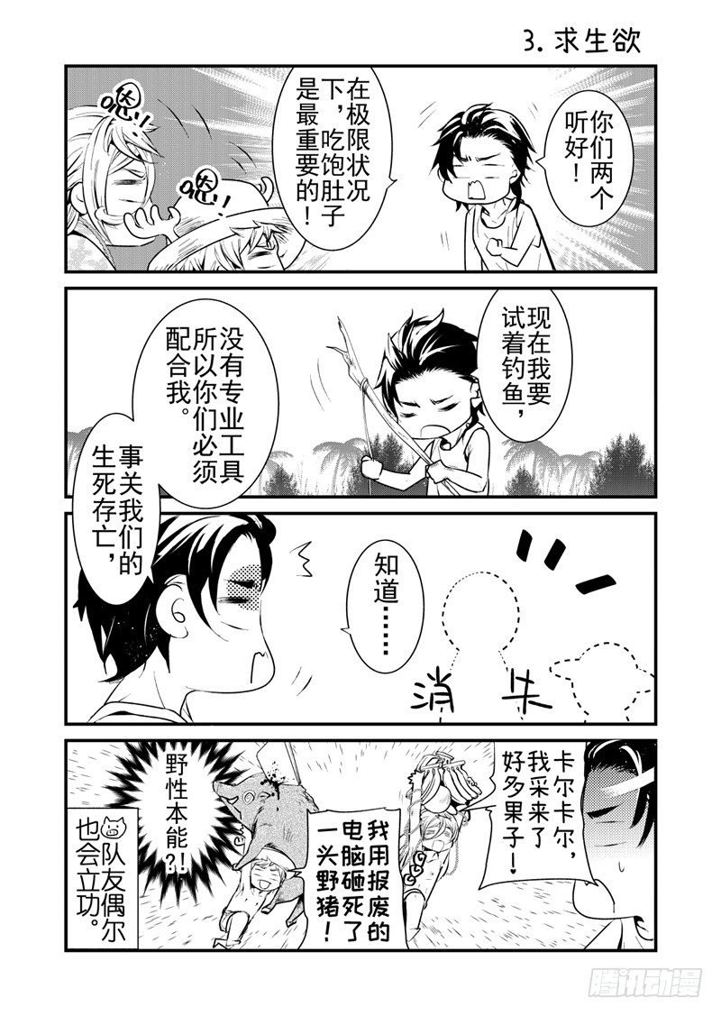 番外4